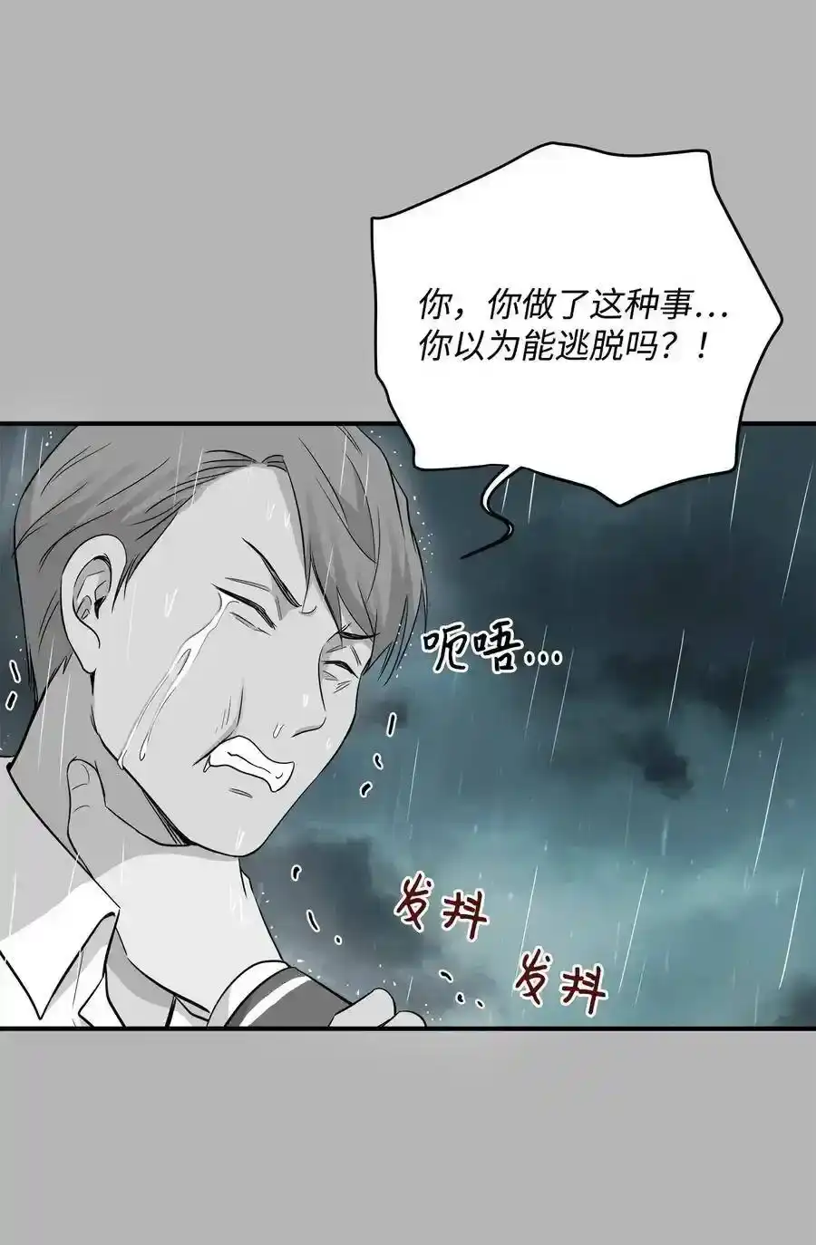 《为喵人生》34 总监的过去 第14页