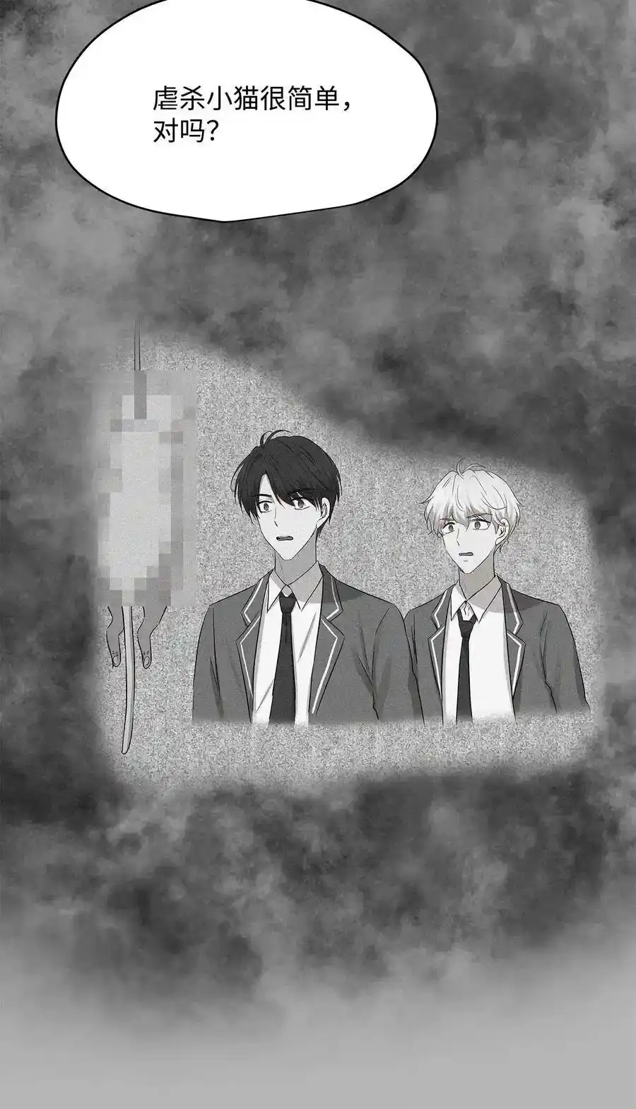 《为喵人生》34 总监的过去 第8页