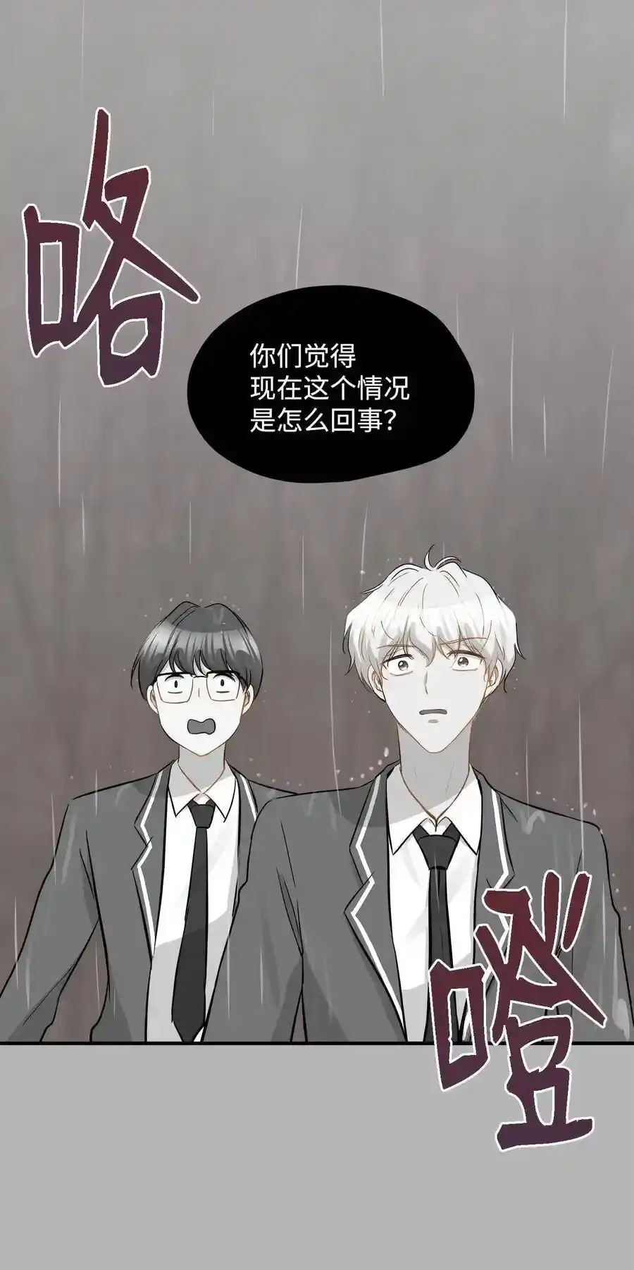《为喵人生》34 总监的过去 第21页