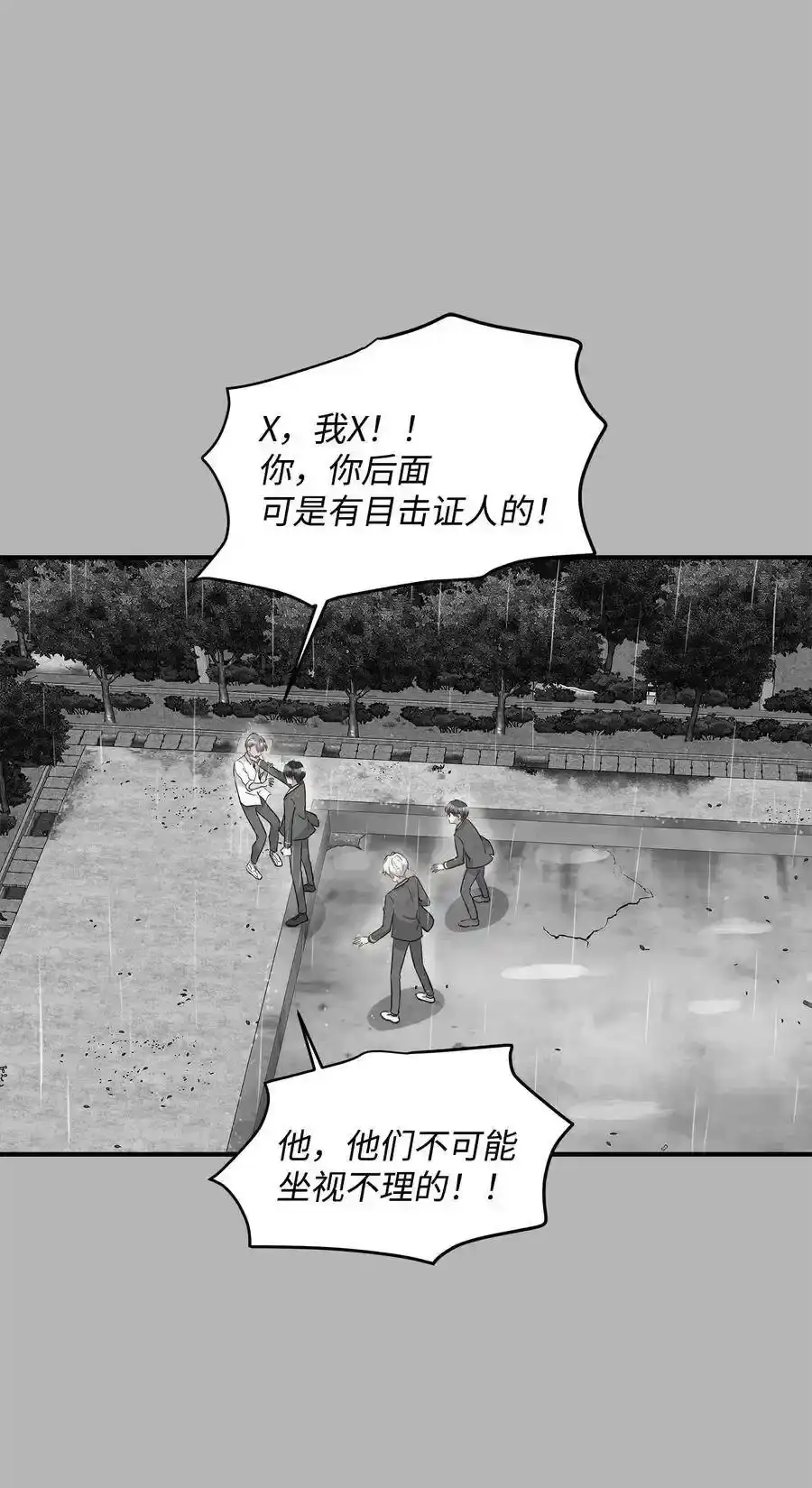《为喵人生》34 总监的过去 第18页