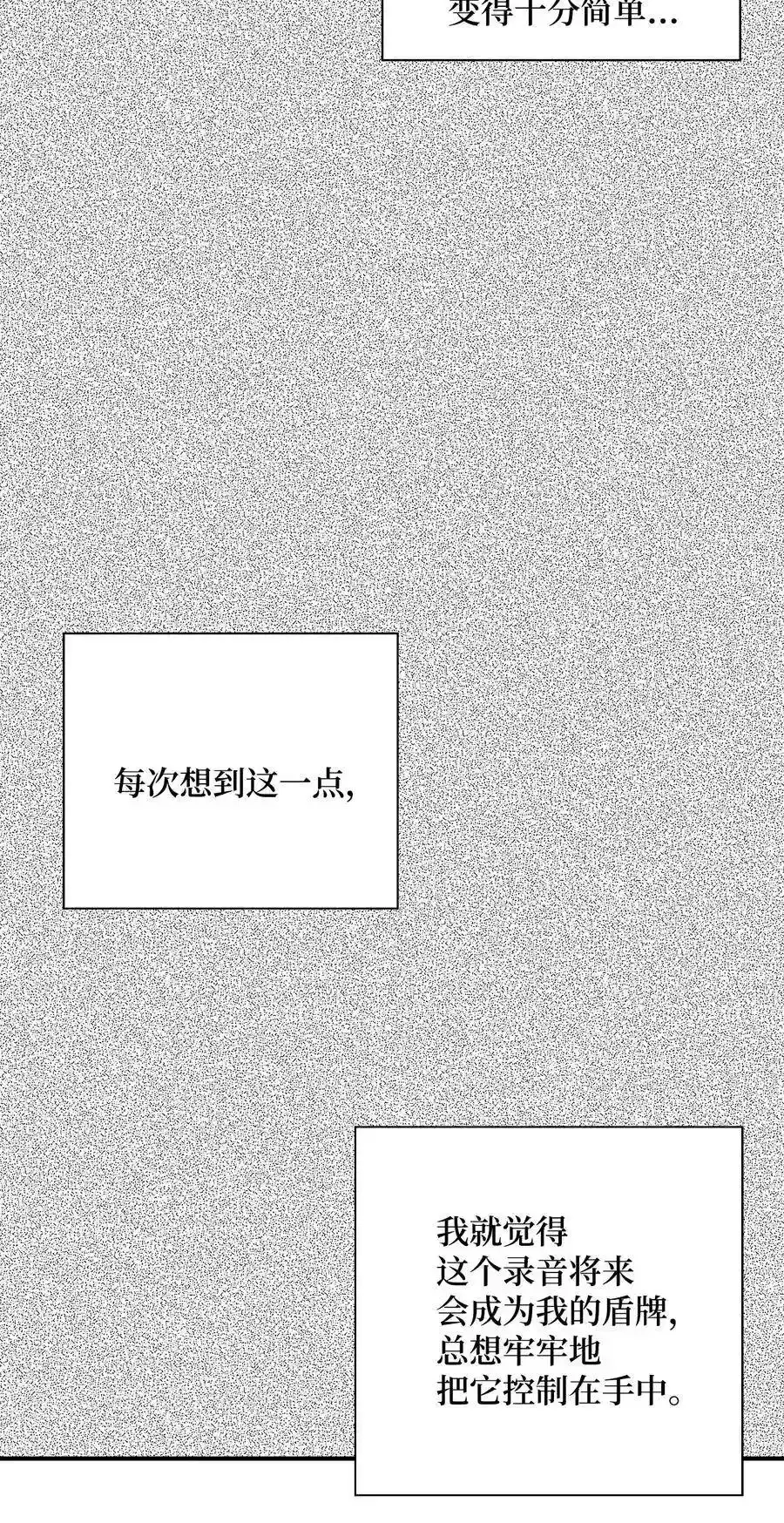 《为喵人生》34 总监的过去 第50页