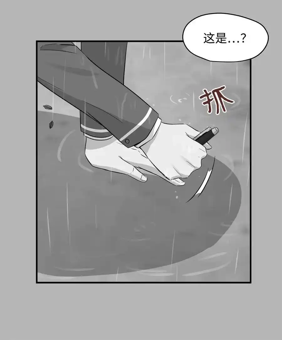 《为喵人生》34 总监的过去 第45页