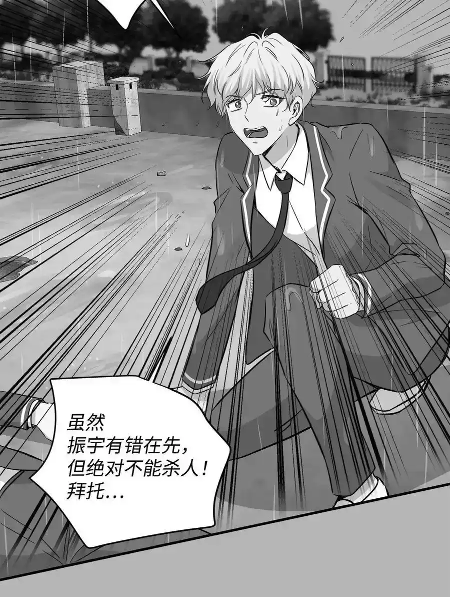 《为喵人生》34 总监的过去 第27页