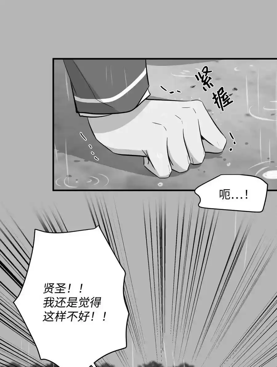 《为喵人生》34 总监的过去 第26页