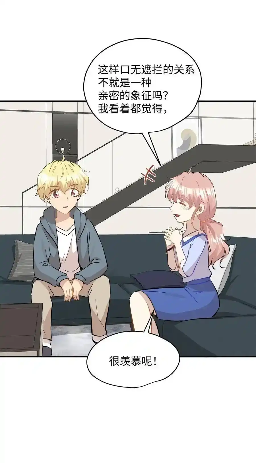《为喵人生》34 总监的过去 第68页