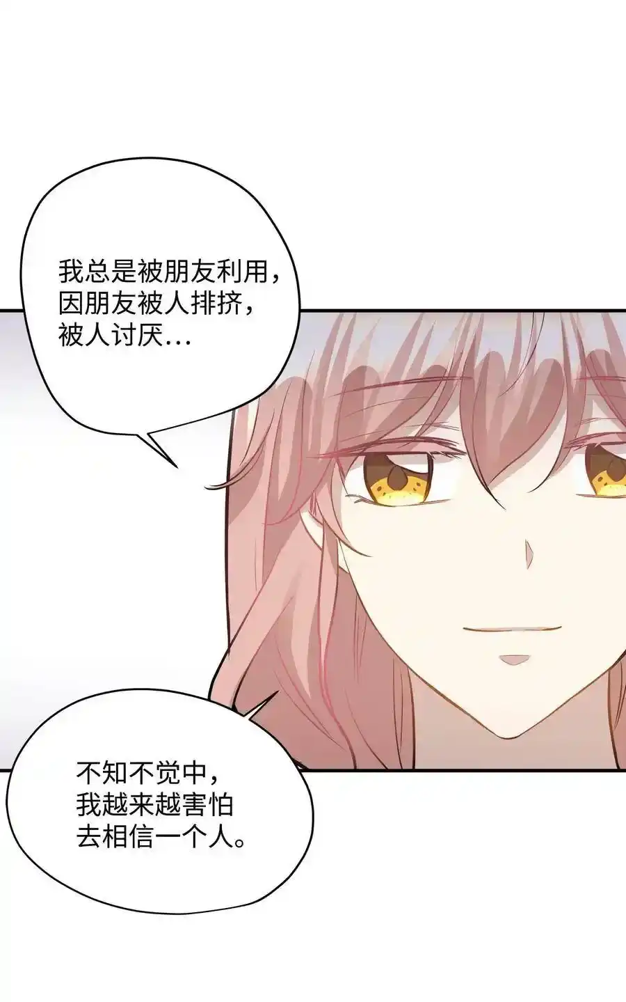 《为喵人生》34 总监的过去 第64页