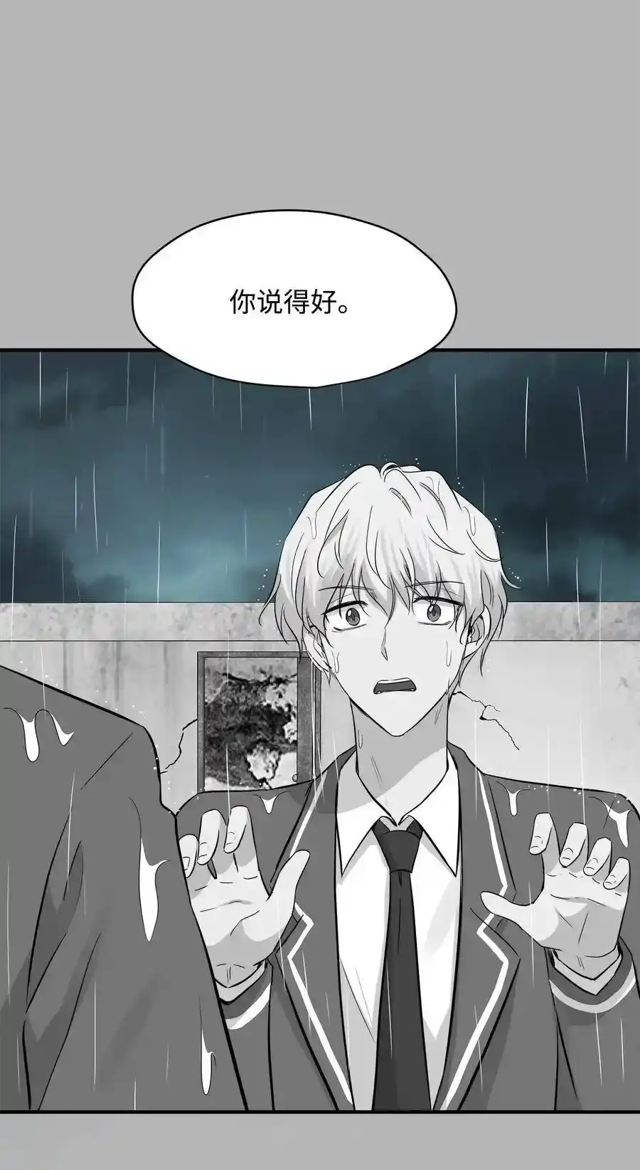 《为喵人生》34 总监的过去 第11页