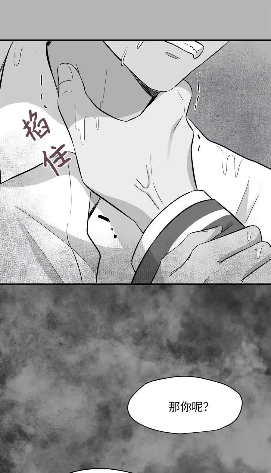 《为喵人生》34 总监的过去 第7页