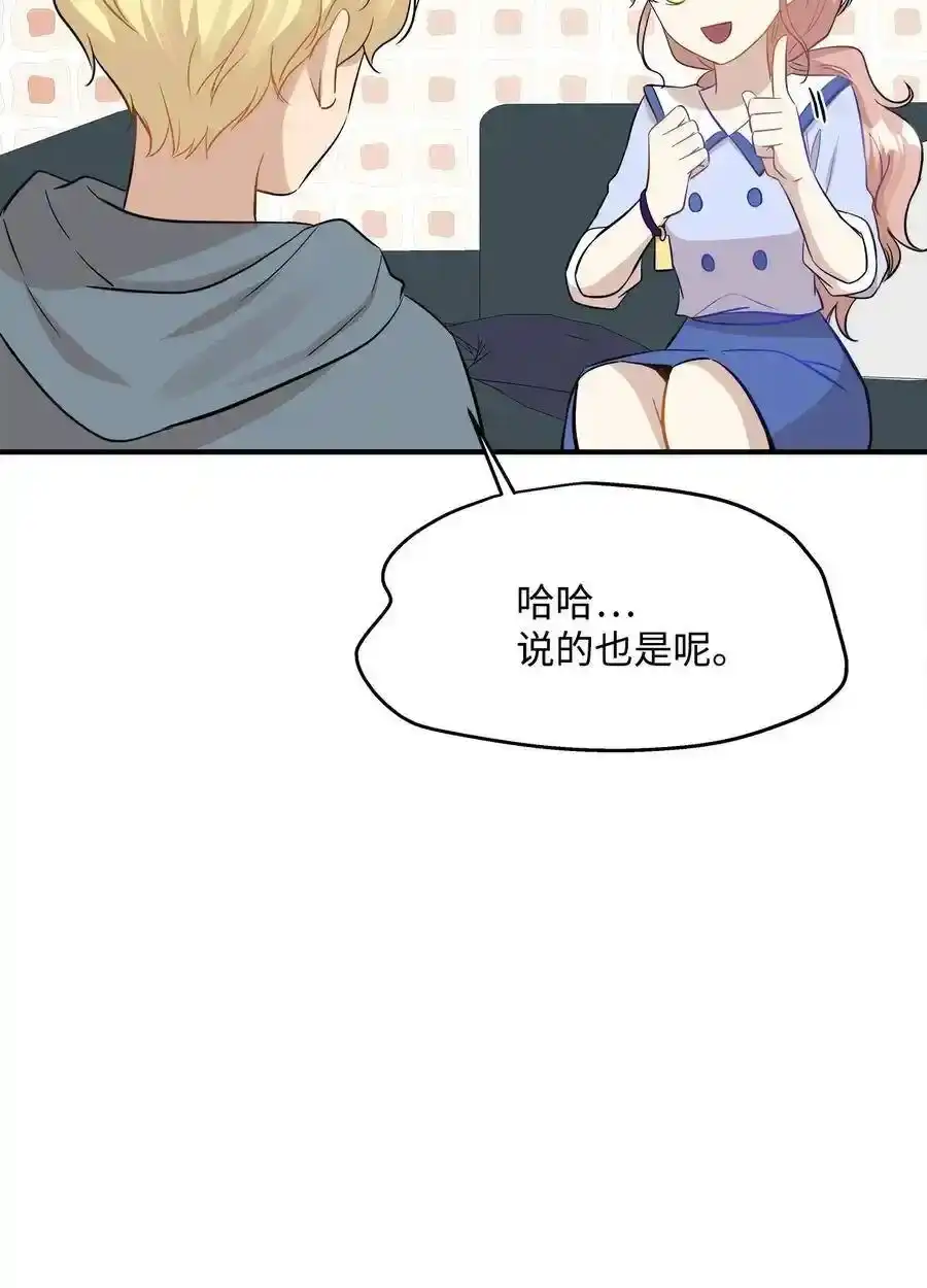 《为喵人生》34 总监的过去 第62页