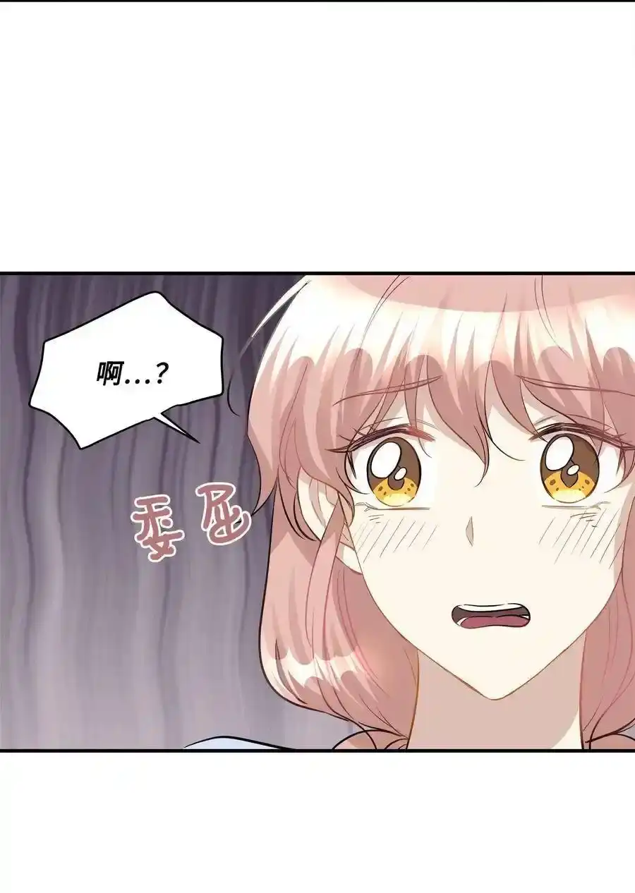 《为喵人生》34 总监的过去 第75页