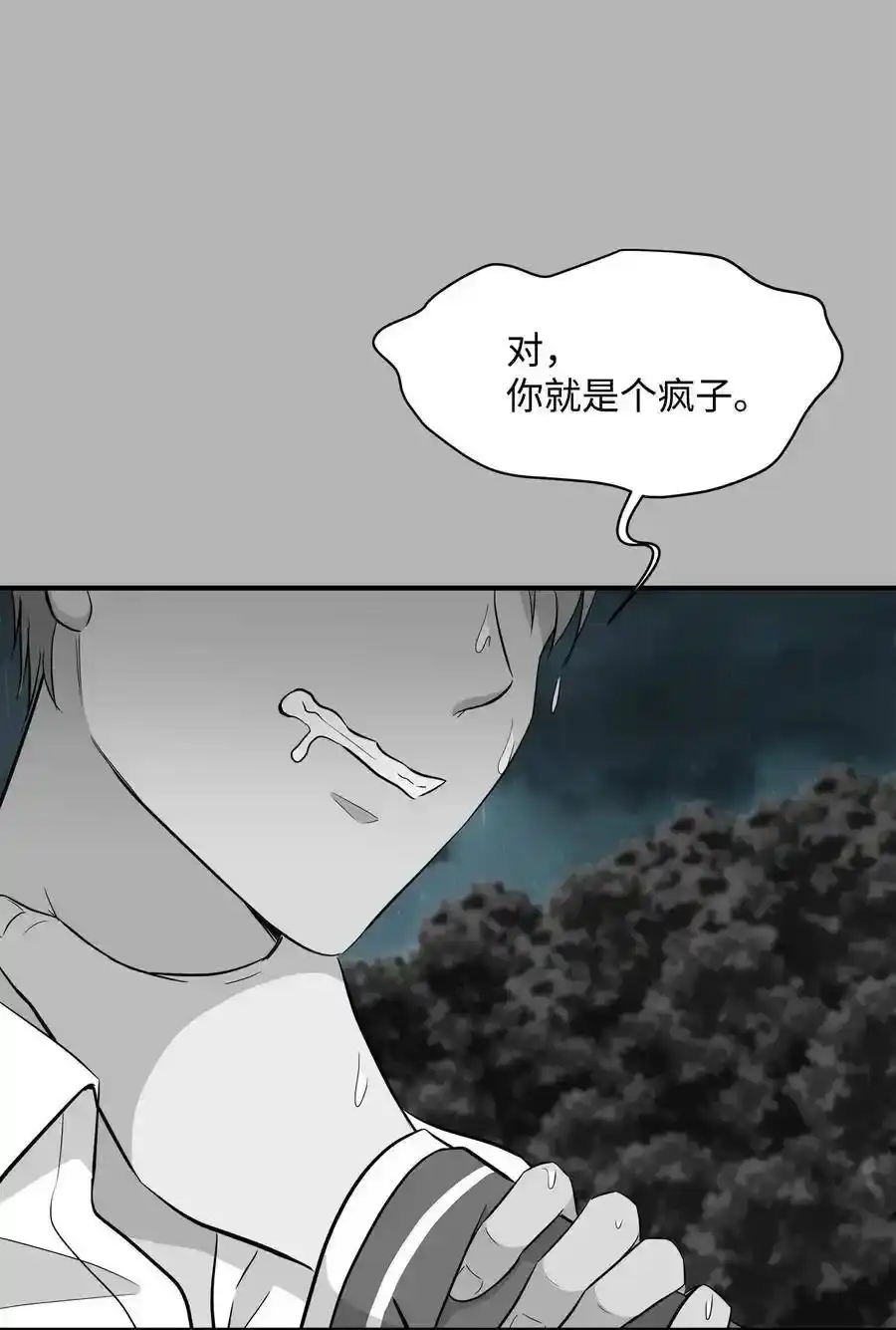 《为喵人生》34 总监的过去 第4页