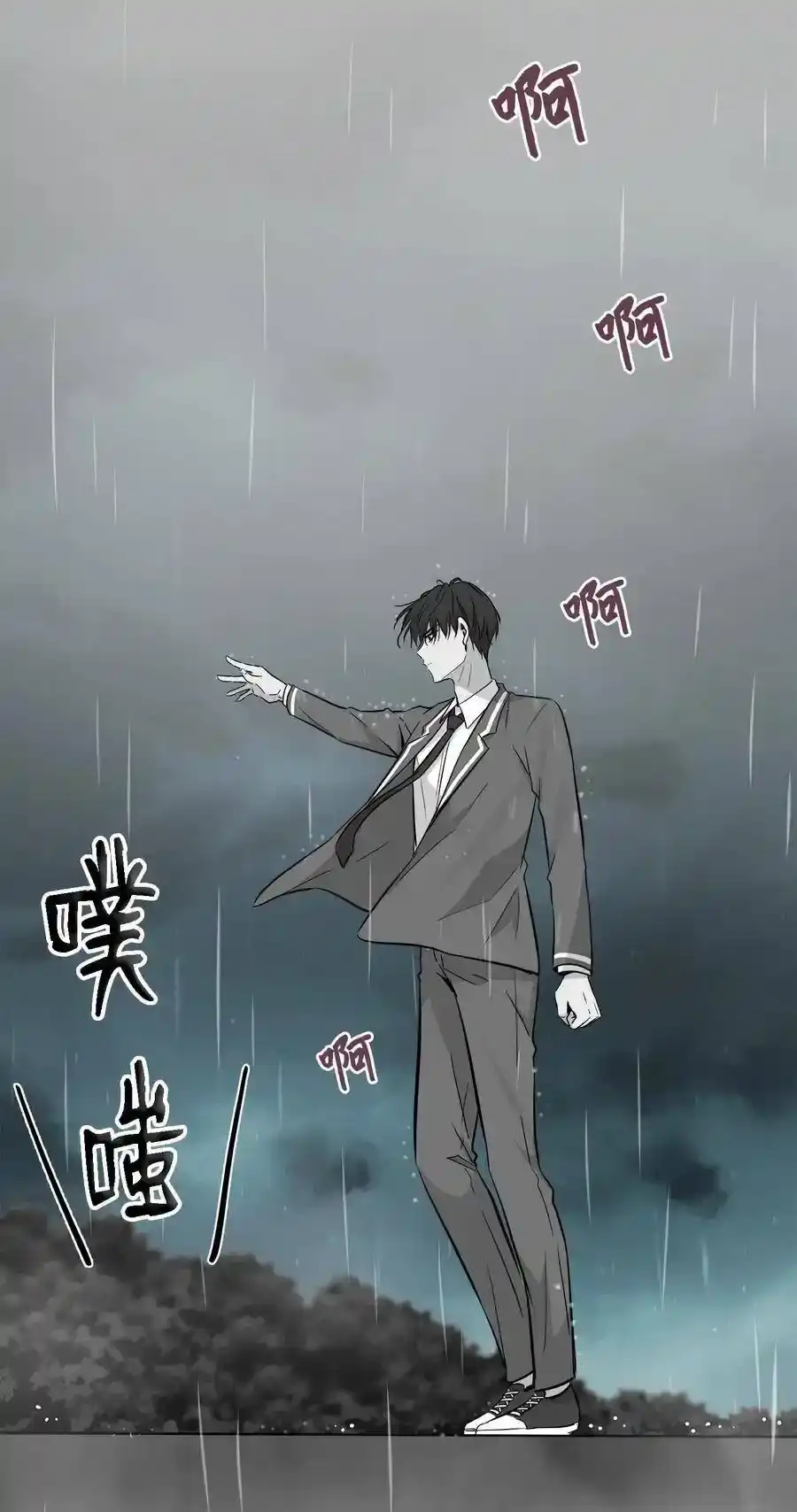 《为喵人生》34 总监的过去 第29页