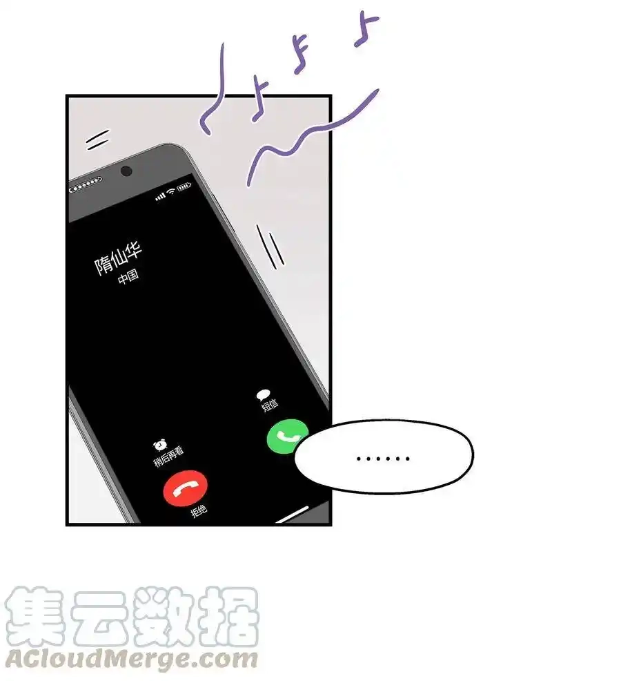 《为喵人生》35 不小心爬上总监的床 第69页