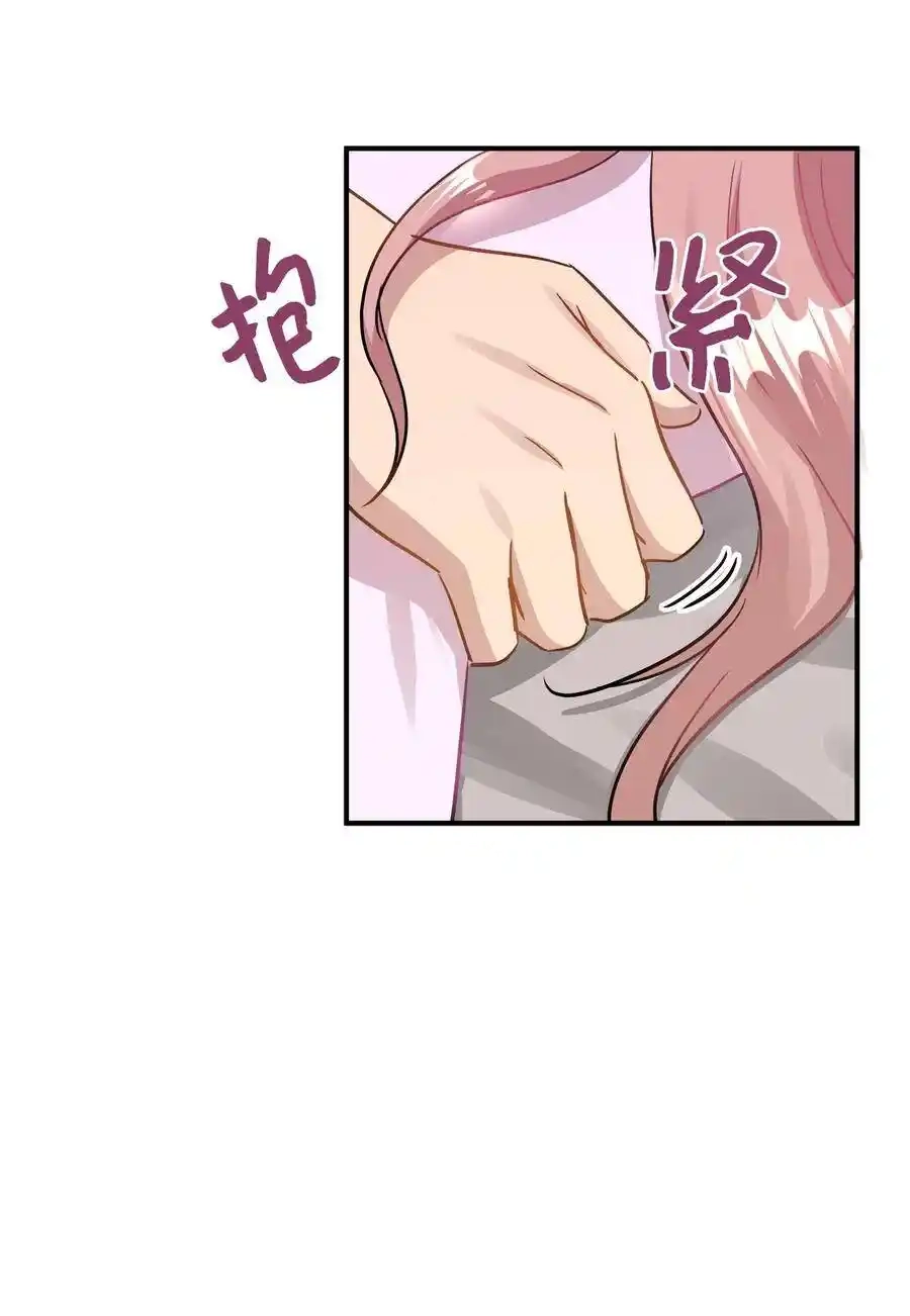 《为喵人生》35 不小心爬上总监的床 第43页