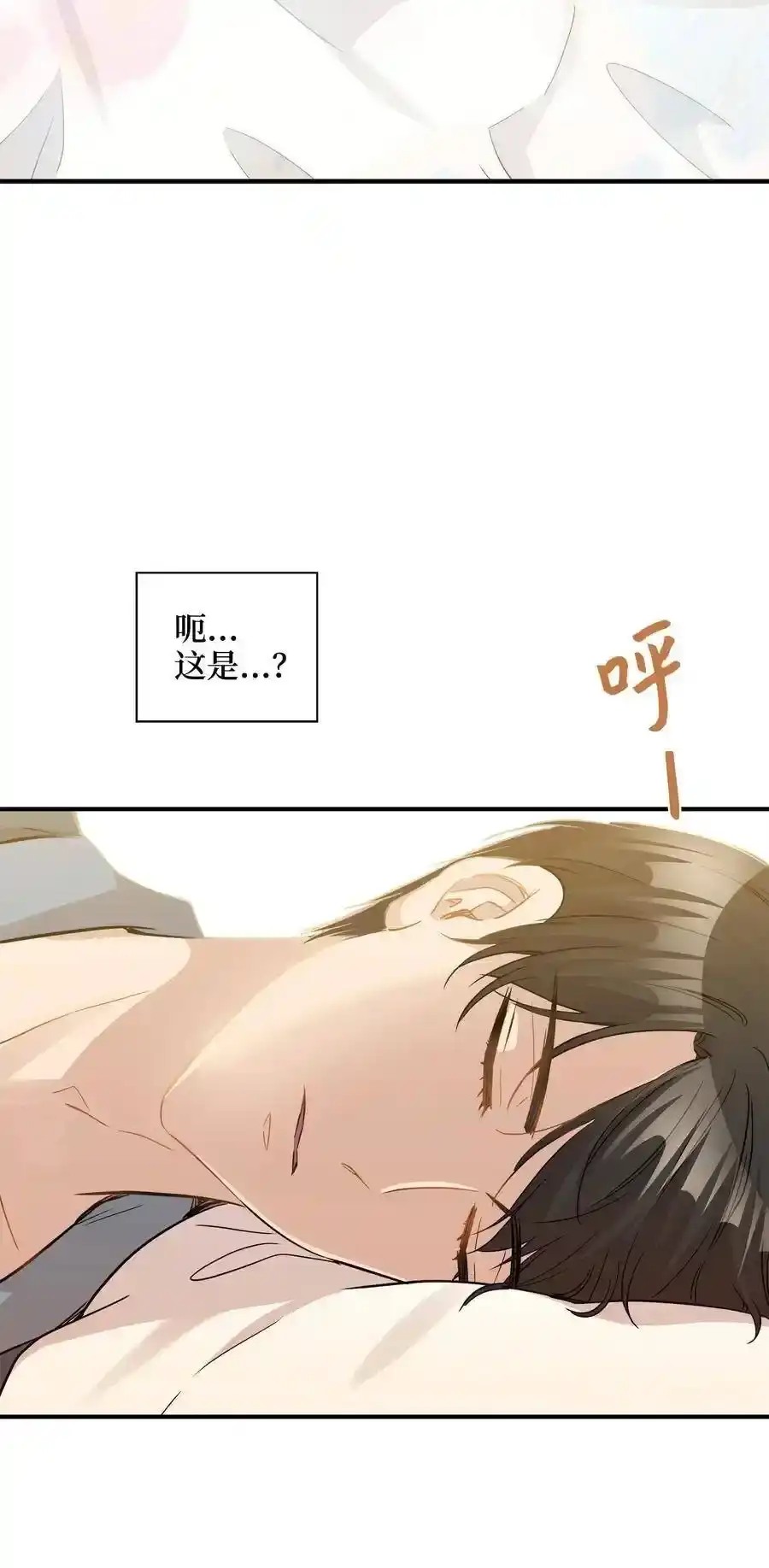 《为喵人生》35 不小心爬上总监的床 第11页