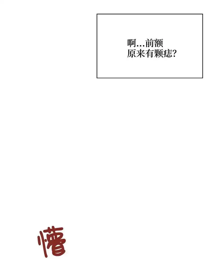 《为喵人生》35 不小心爬上总监的床 第26页