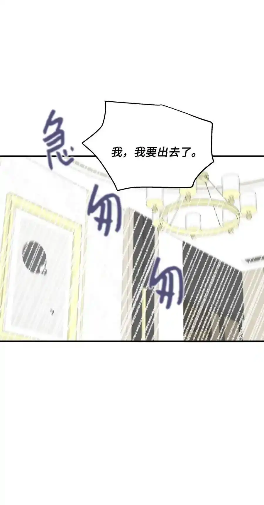 《为喵人生》35 不小心爬上总监的床 第51页