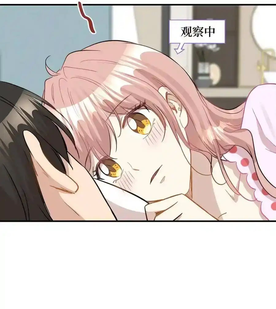 《为喵人生》35 不小心爬上总监的床 第27页