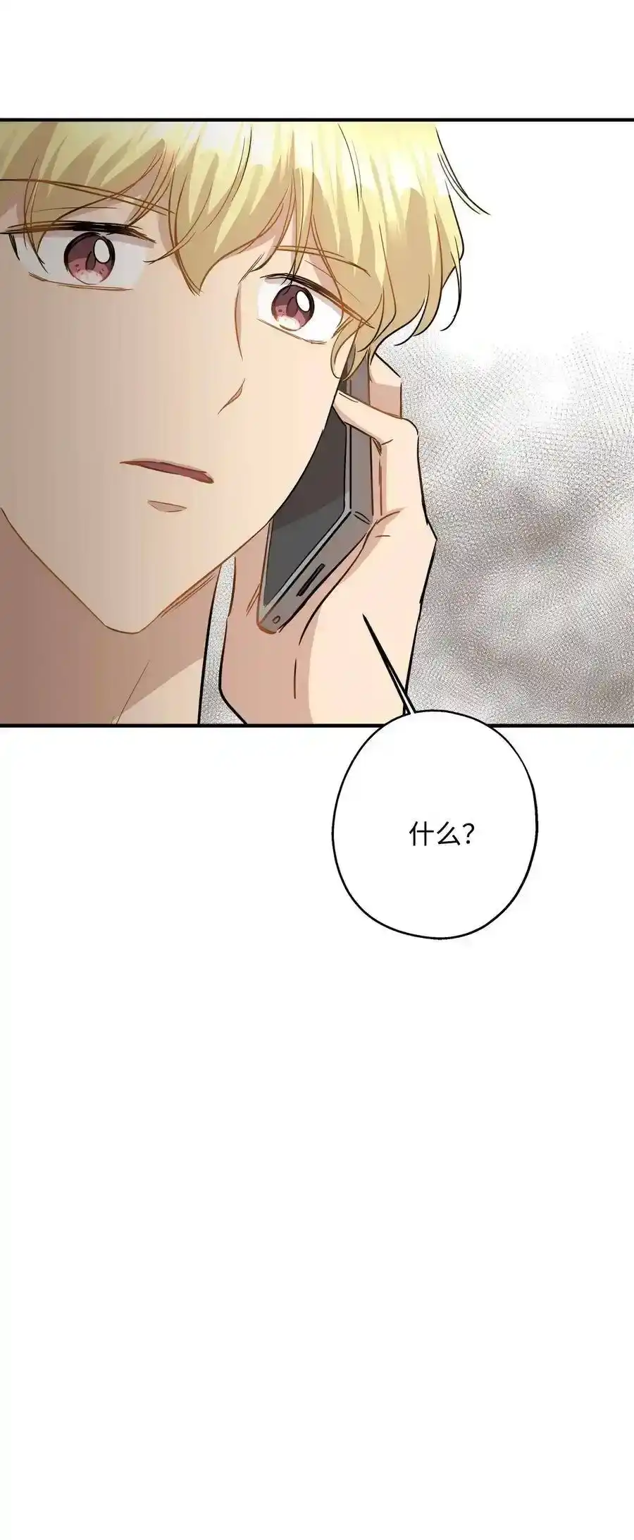 《为喵人生》35 不小心爬上总监的床 第72页