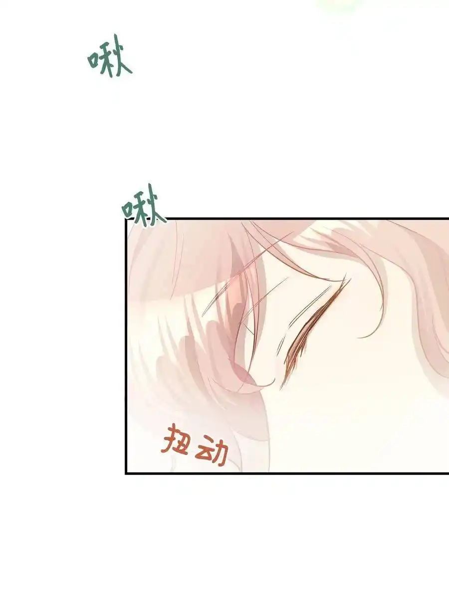 《为喵人生》35 不小心爬上总监的床 第8页