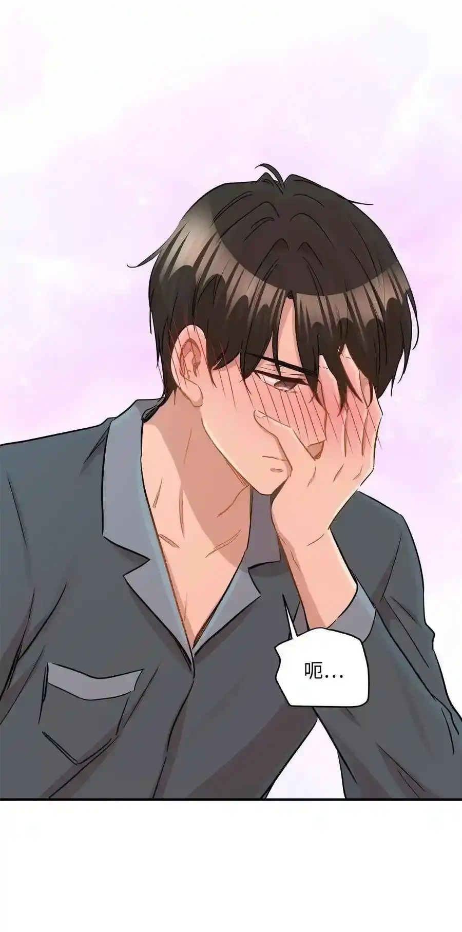 《为喵人生》35 不小心爬上总监的床 第54页