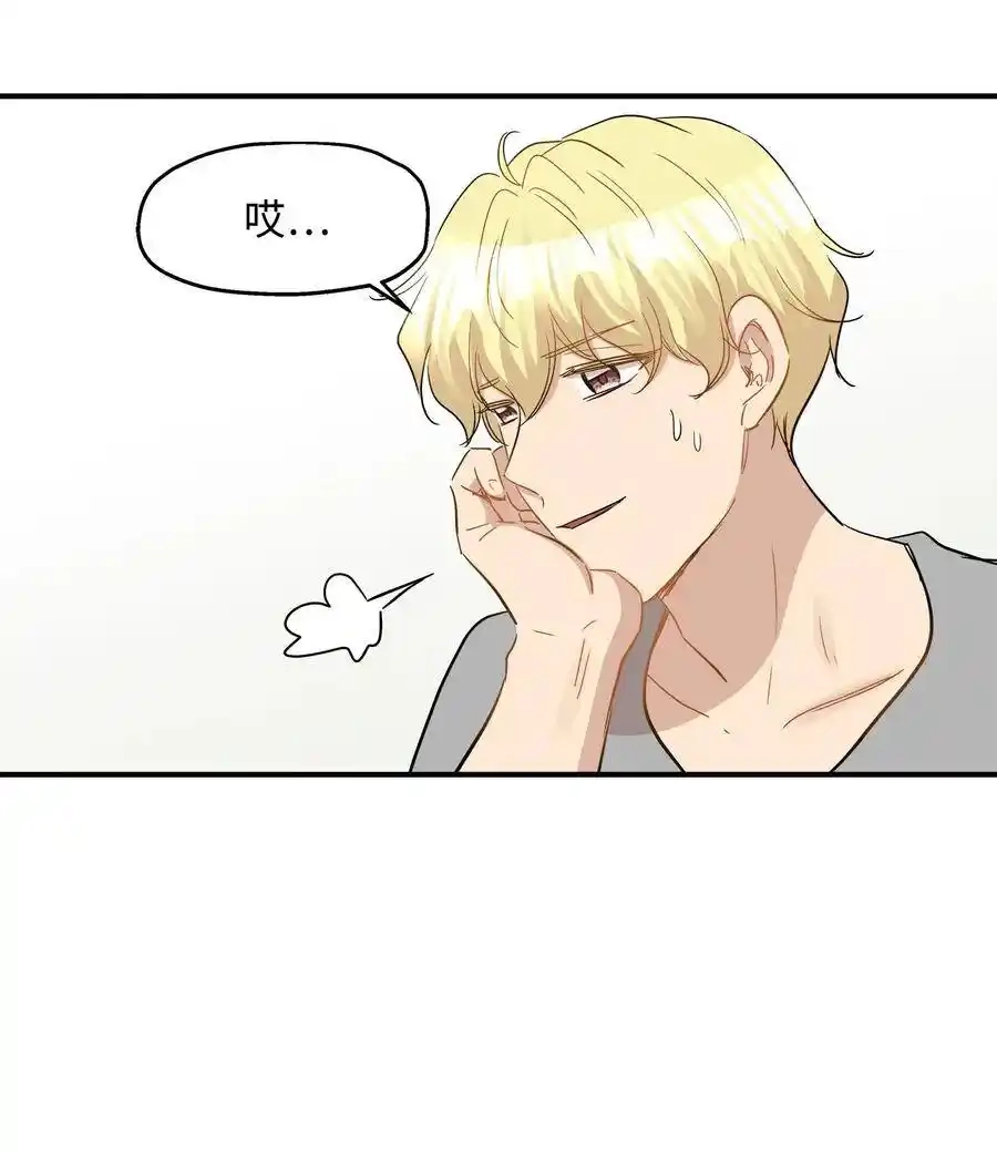 《为喵人生》35 不小心爬上总监的床 第66页