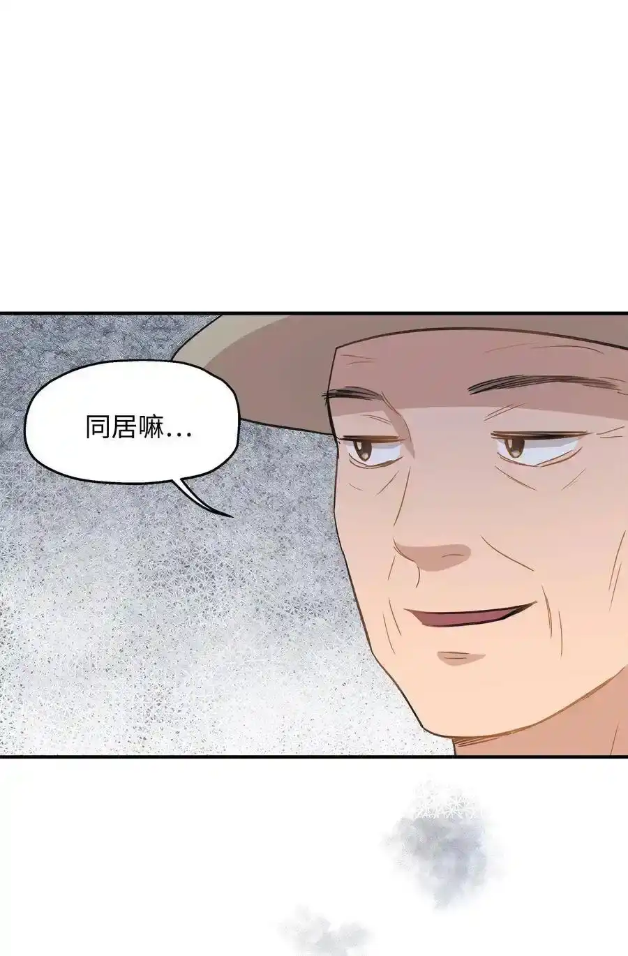 《为喵人生》36 总监的“恋人” 第38页