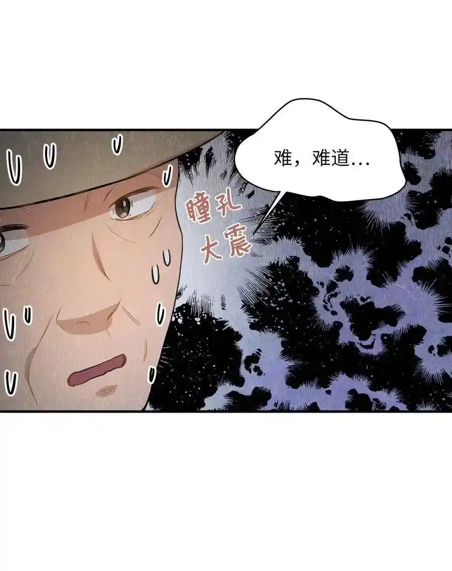 《为喵人生》36 总监的“恋人” 第72页