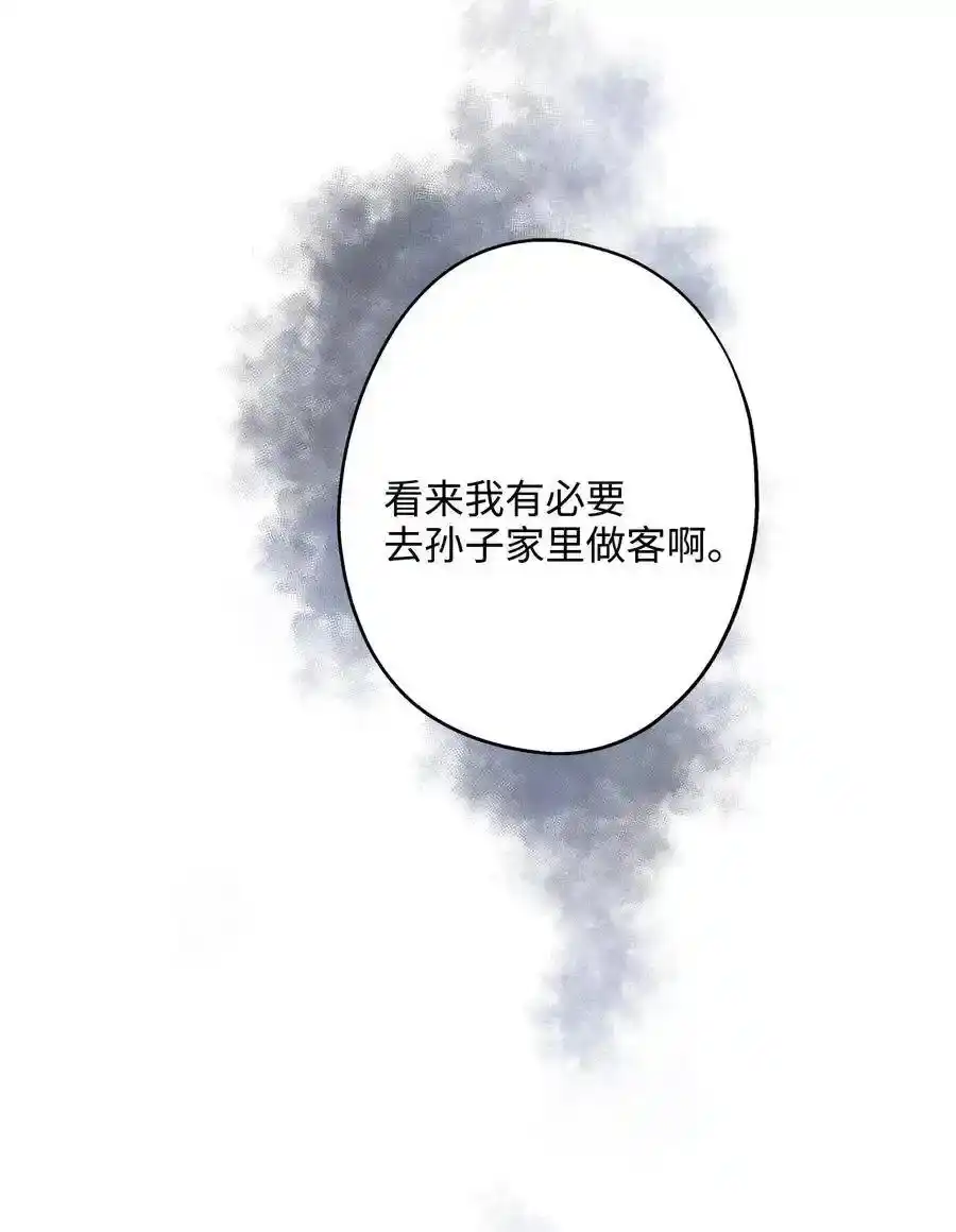《为喵人生》36 总监的“恋人” 第39页