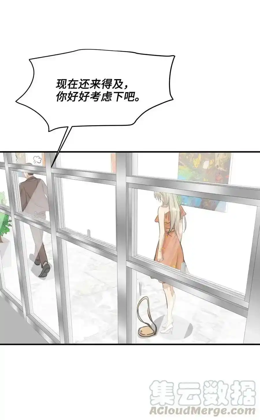 《为喵人生》36 总监的“恋人” 第49页