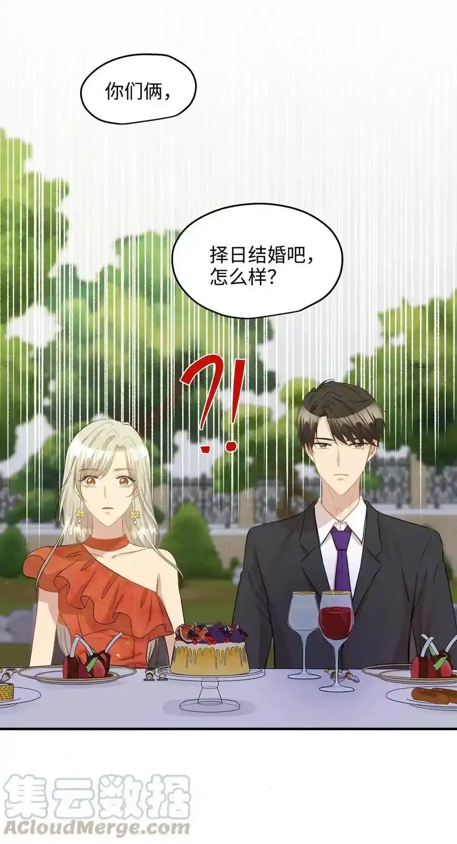 《为喵人生》36 总监的“恋人” 第13页