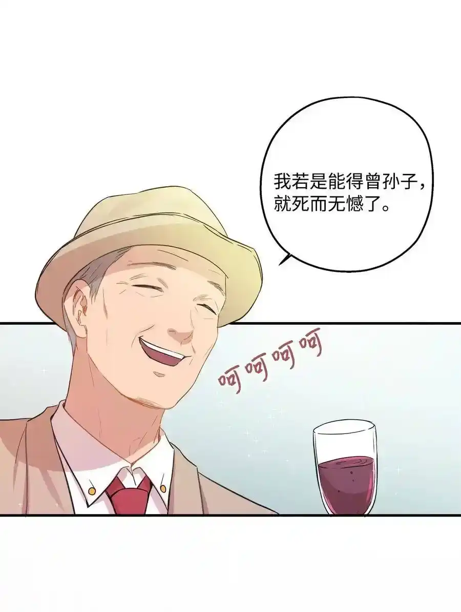 《为喵人生》36 总监的“恋人” 第12页