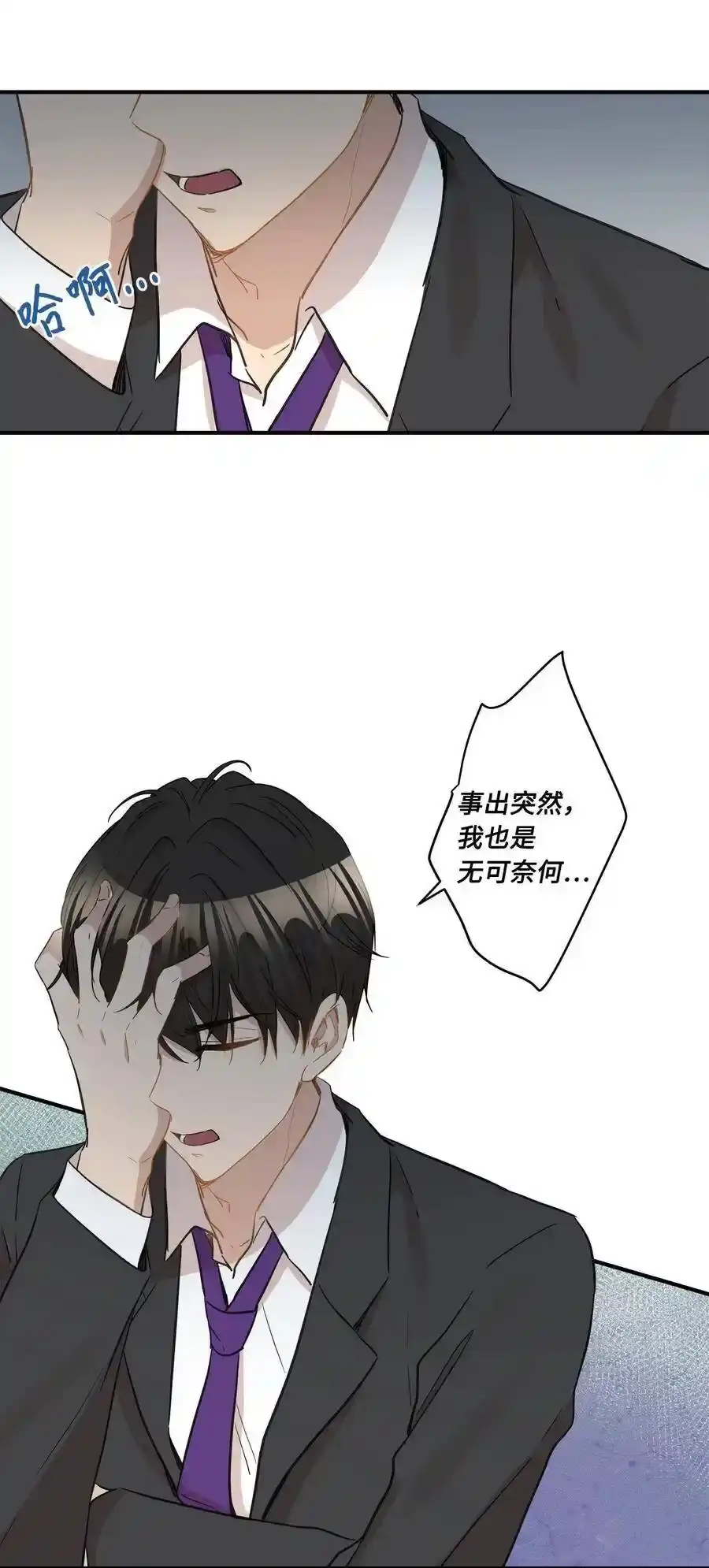 《为喵人生》36 总监的“恋人” 第7页
