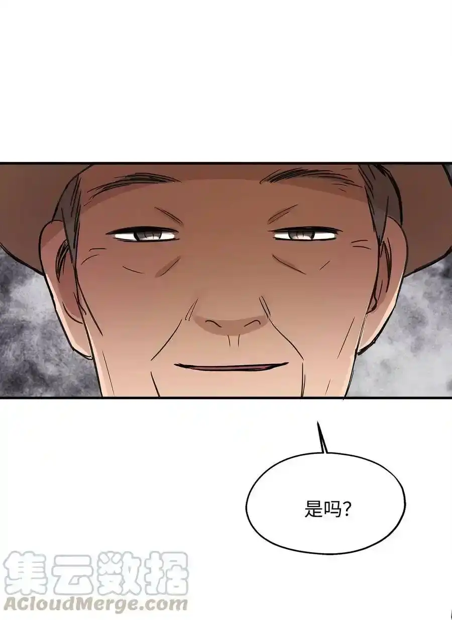 《为喵人生》36 总监的“恋人” 第33页