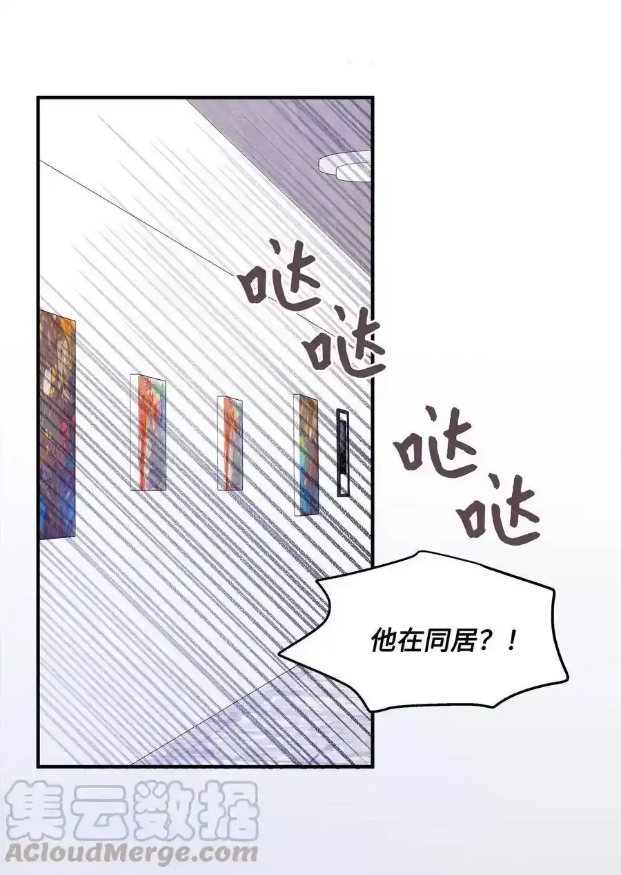 《为喵人生》36 总监的“恋人” 第41页