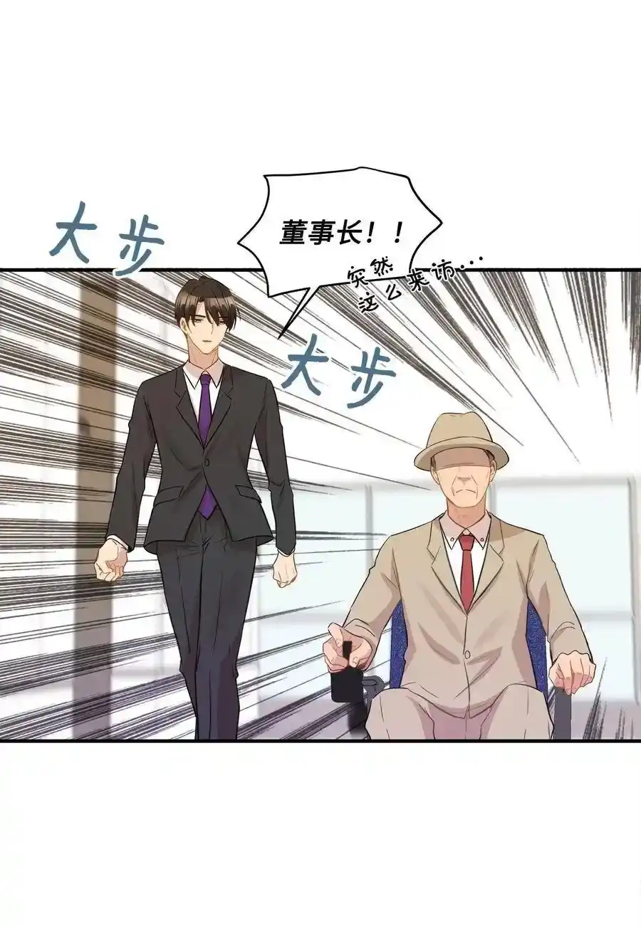 《为喵人生》36 总监的“恋人” 第59页
