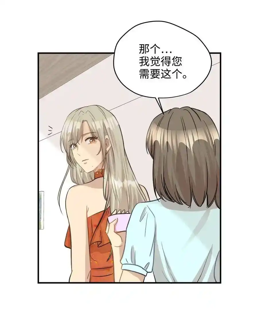 《为喵人生》36 总监的“恋人” 第52页
