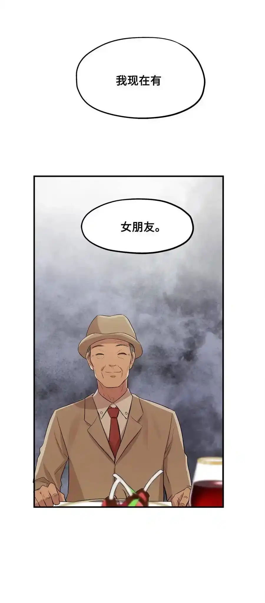 《为喵人生》36 总监的“恋人” 第32页