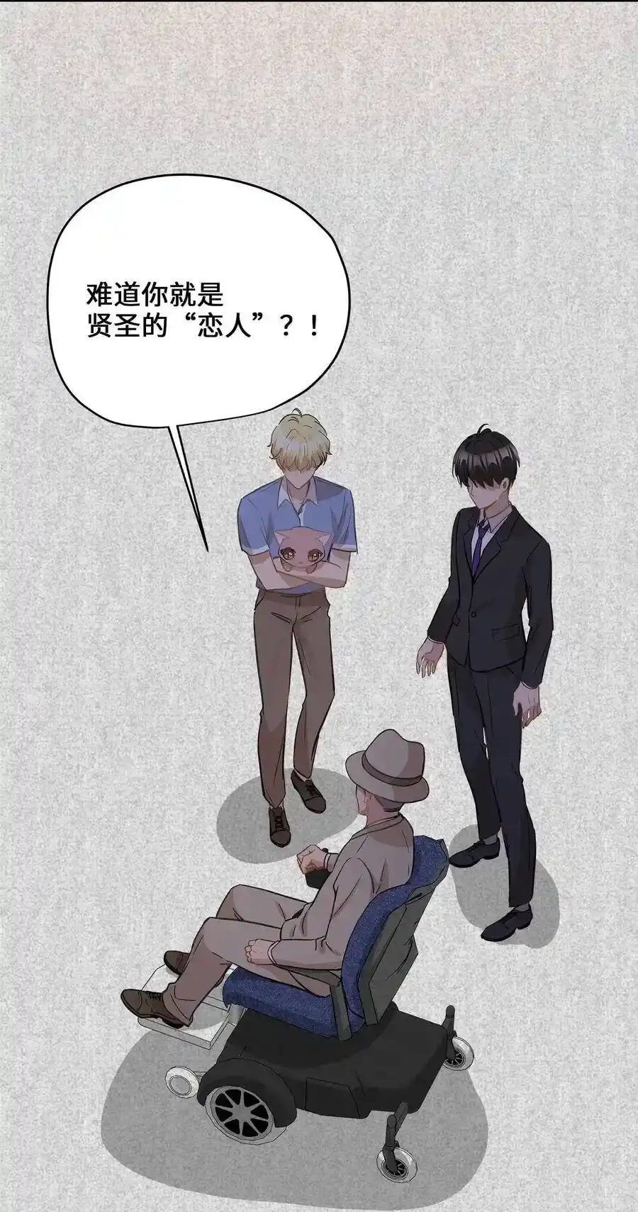 《为喵人生》36 总监的“恋人” 第74页