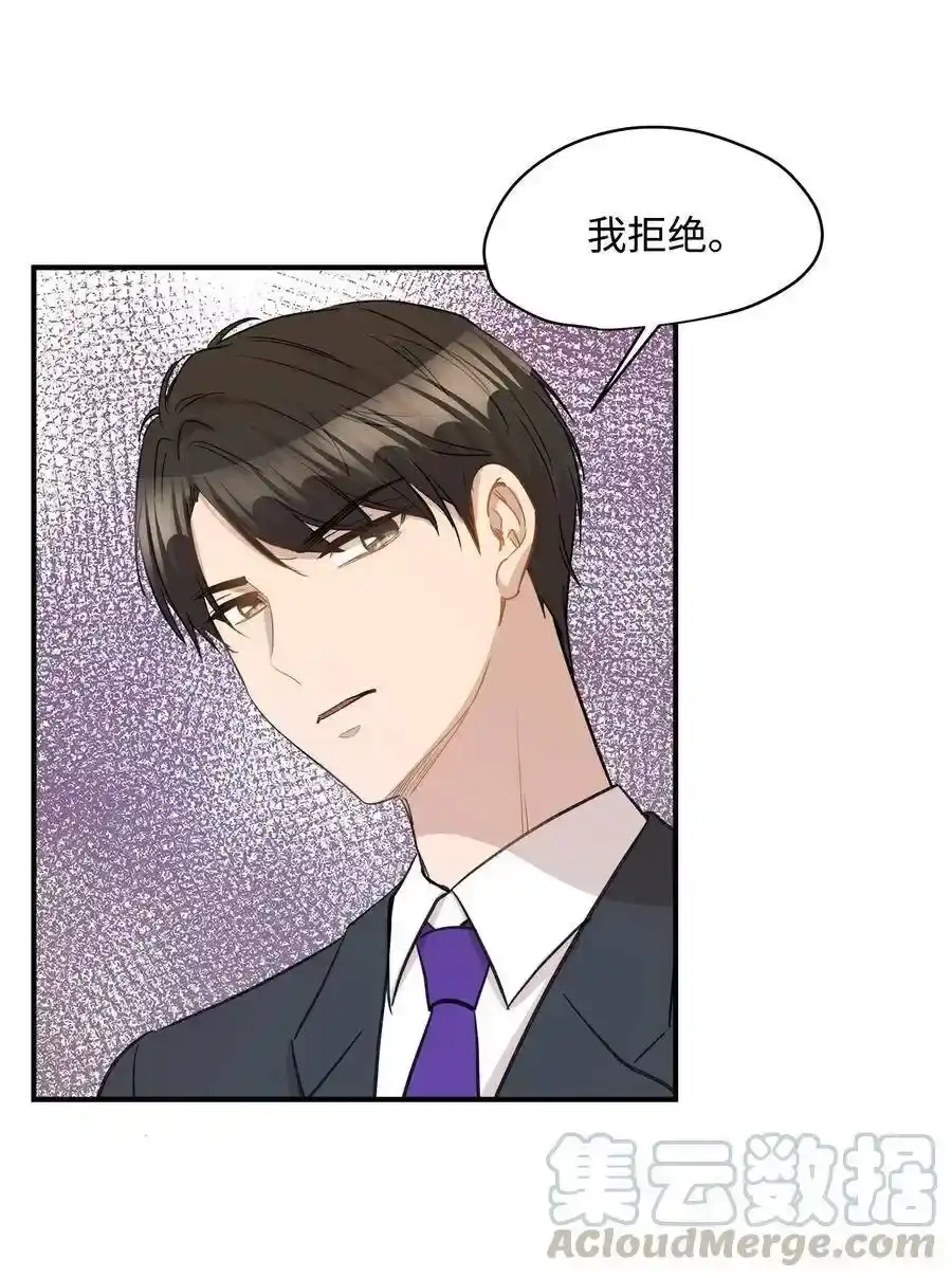 《为喵人生》36 总监的“恋人” 第61页