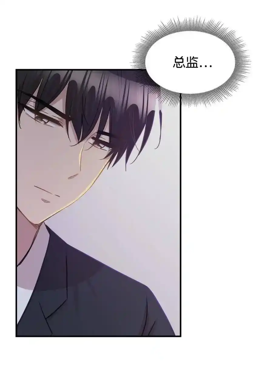 《为喵人生》37 拒绝 第27页