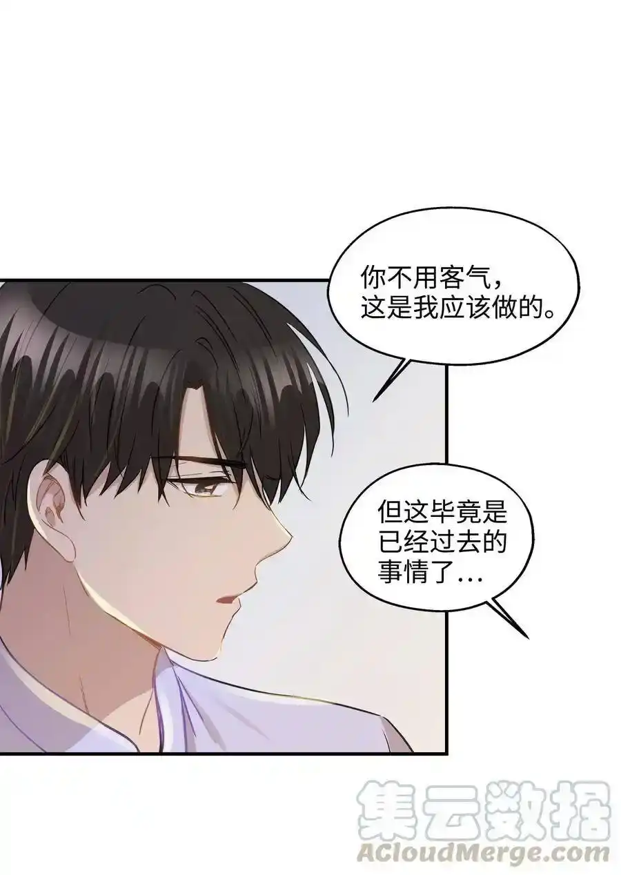 《为喵人生》37 拒绝 第41页
