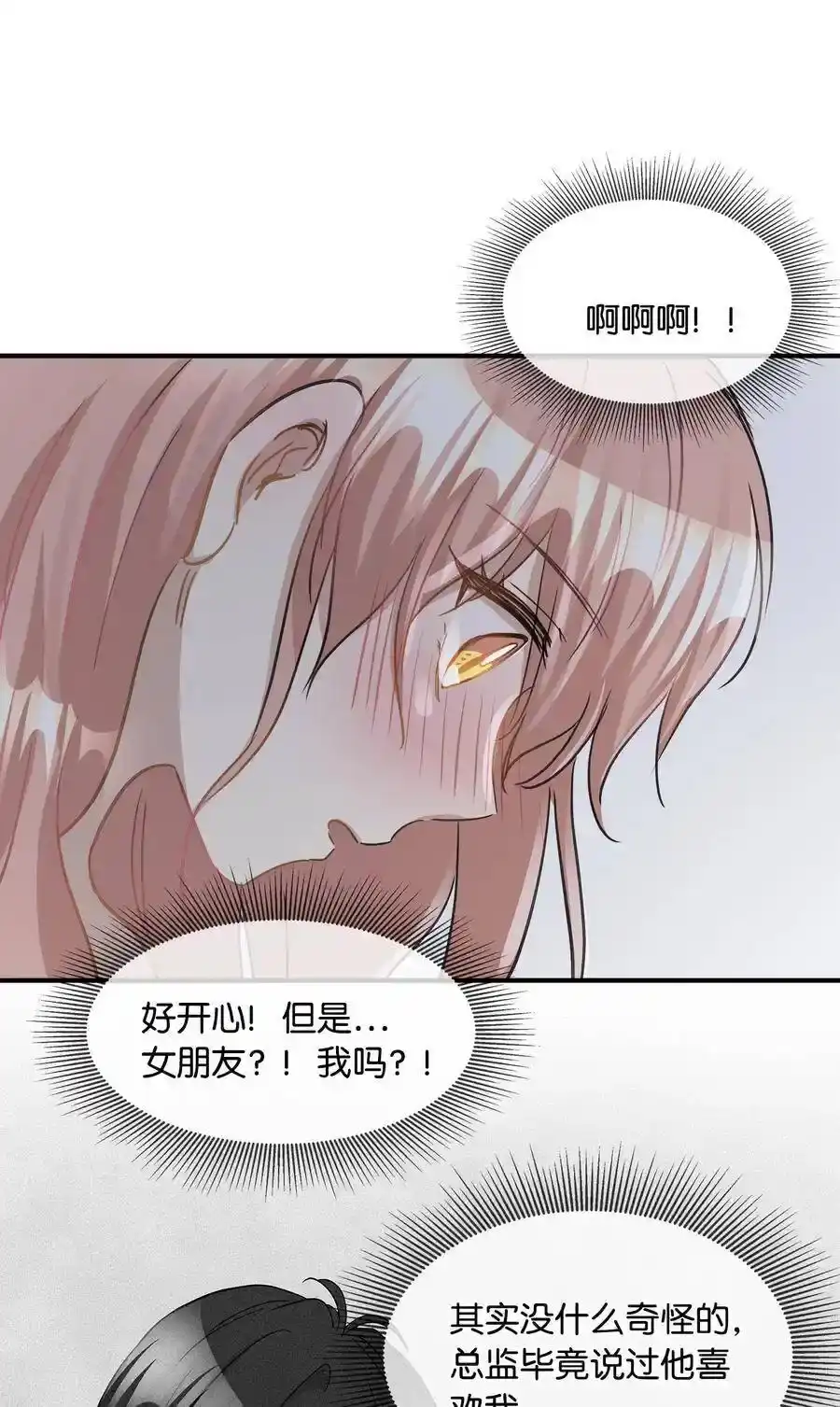 《为喵人生》37 拒绝 第51页
