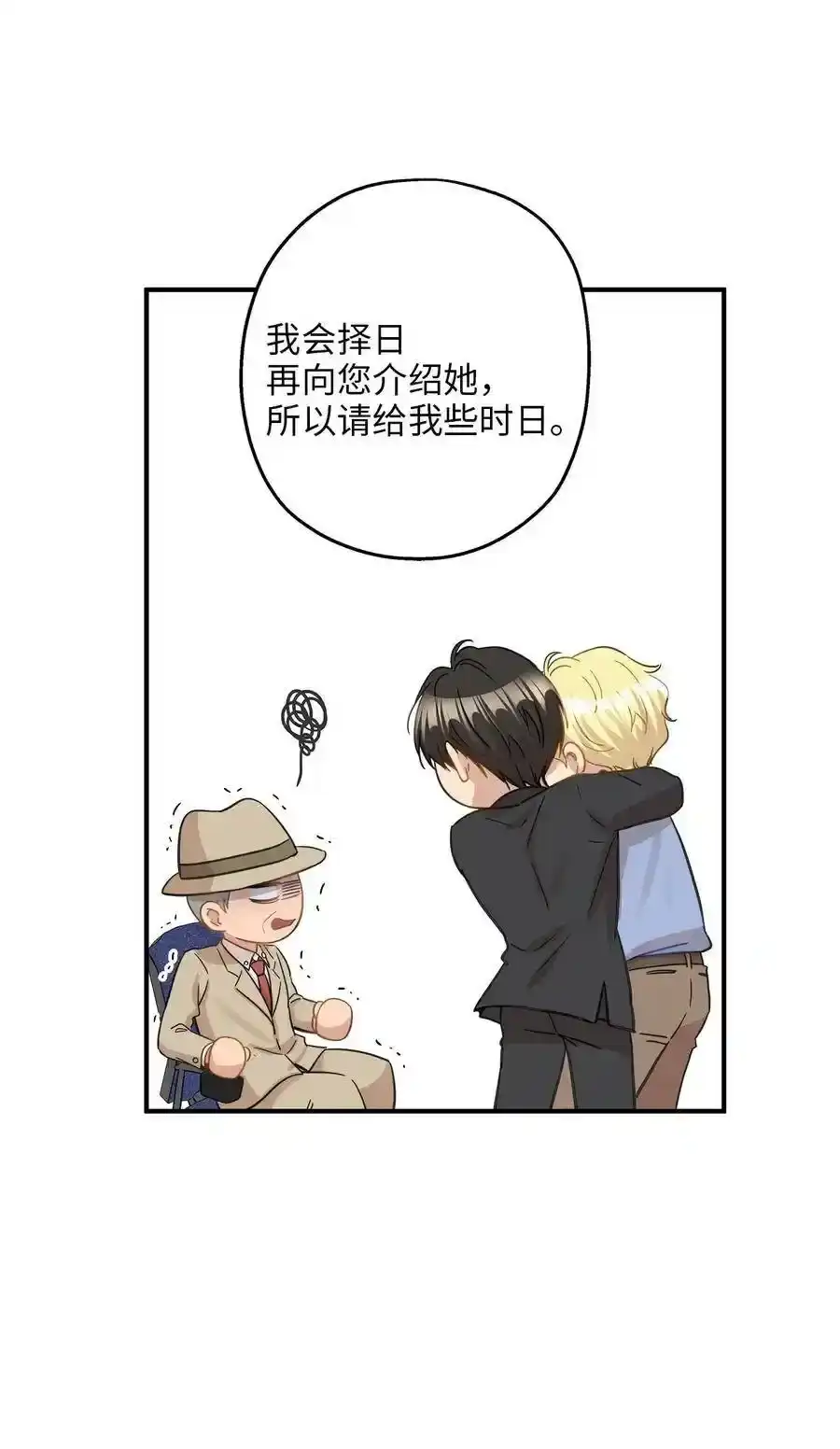 《为喵人生》37 拒绝 第6页
