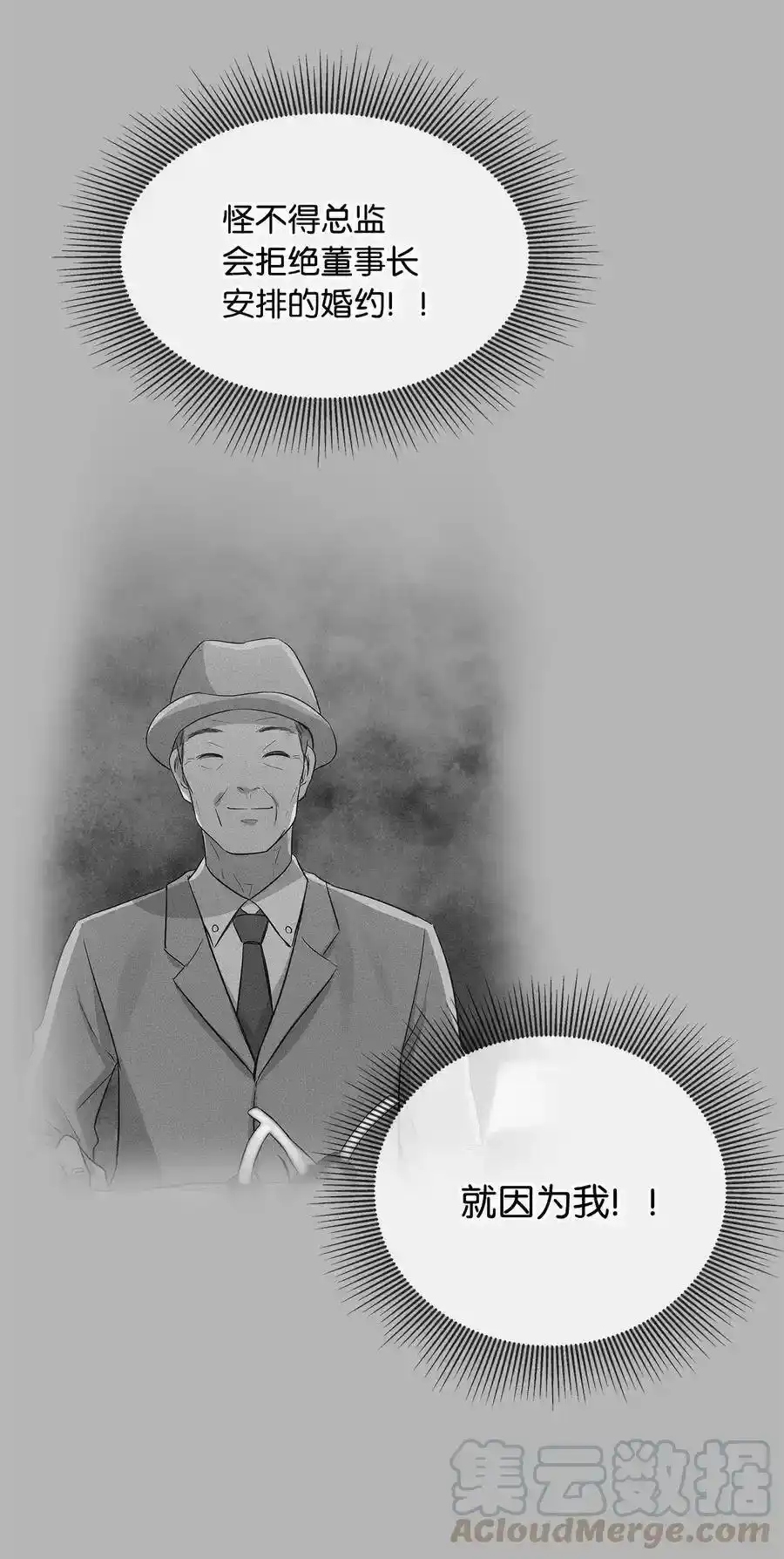 《为喵人生》37 拒绝 第53页