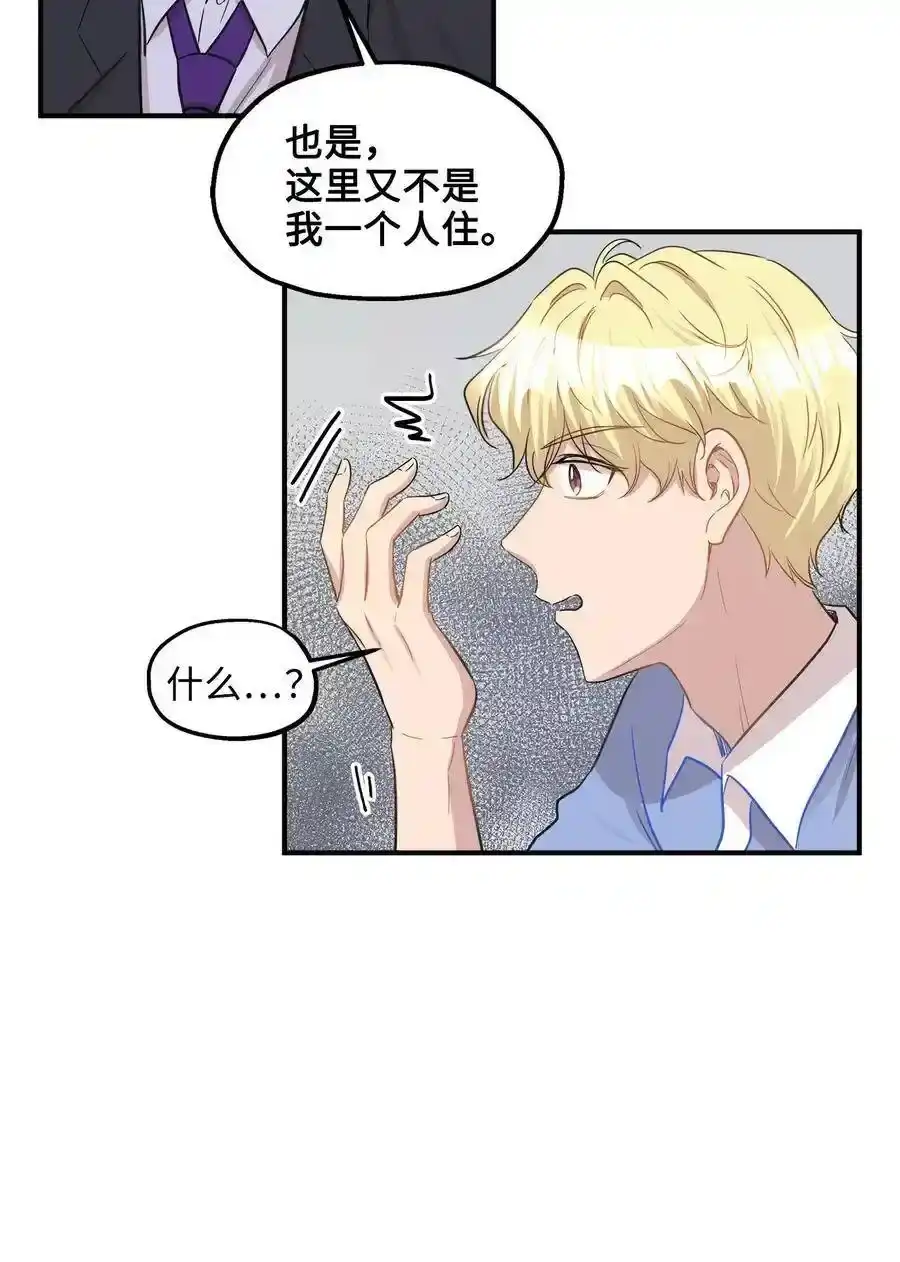 《为喵人生》37 拒绝 第16页