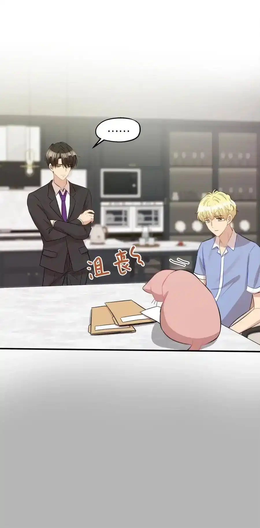 《为喵人生》37 拒绝 第23页