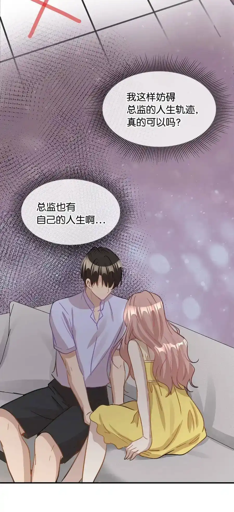 《为喵人生》37 拒绝 第56页