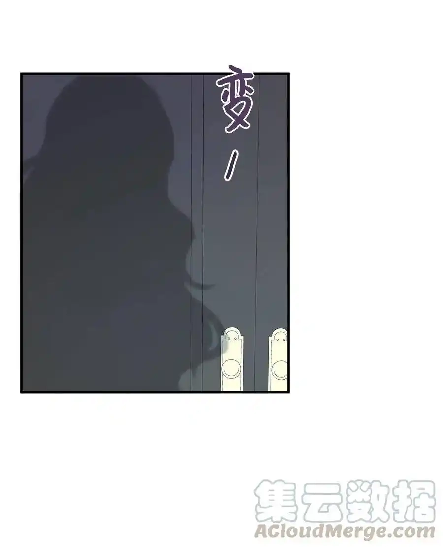 《为喵人生》37 拒绝 第29页
