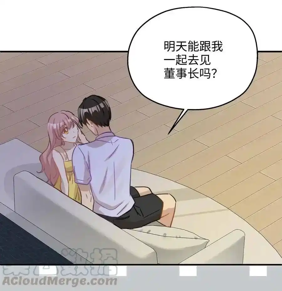 《为喵人生》37 拒绝 第45页